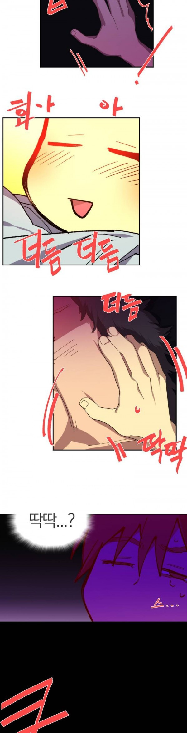 Wolhan Gangcheonrok Ch.112 p4
