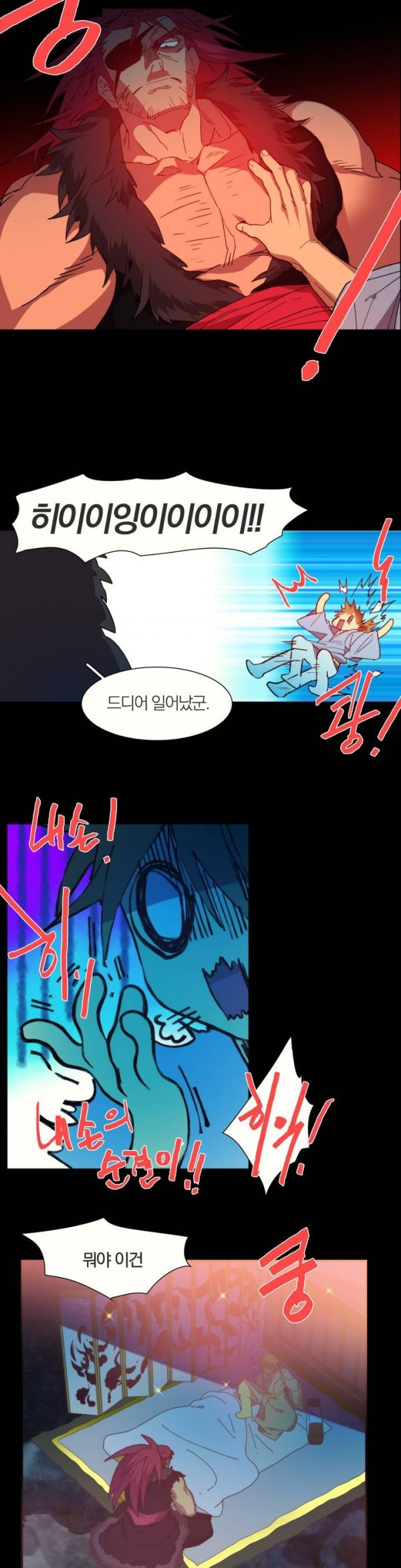 Wolhan Gangcheonrok Ch.112 p5