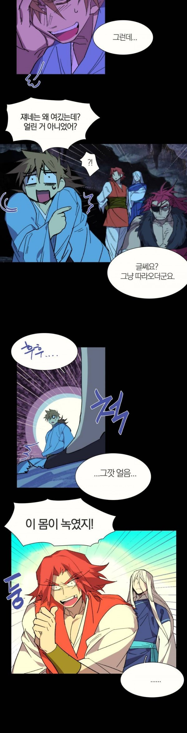 Wolhan Gangcheonrok Ch.112 p7
