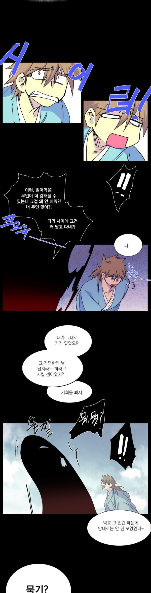 Wolhan Gangcheonrok Ch.113 p14