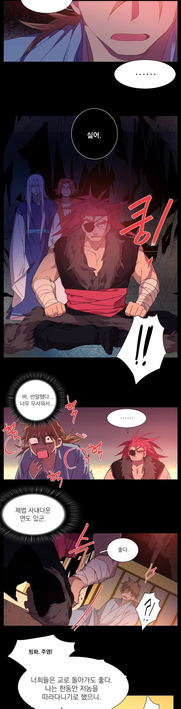 Wolhan Gangcheonrok Ch.113 p4
