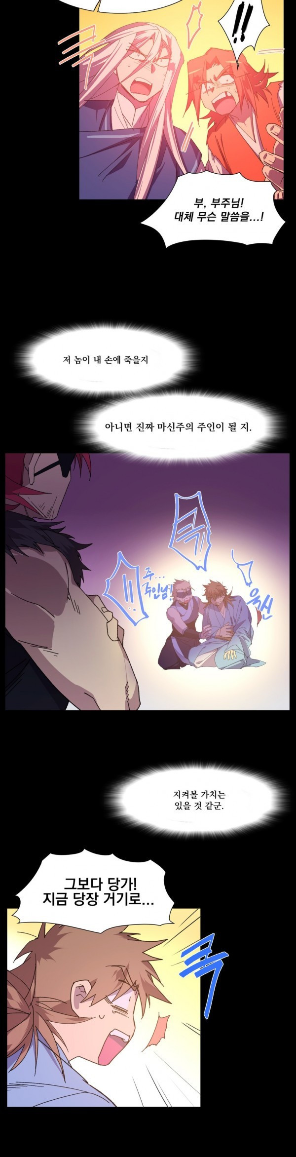 Wolhan Gangcheonrok Ch.113 p5