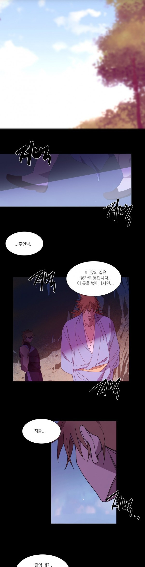 Wolhan Gangcheonrok Ch.113 p7