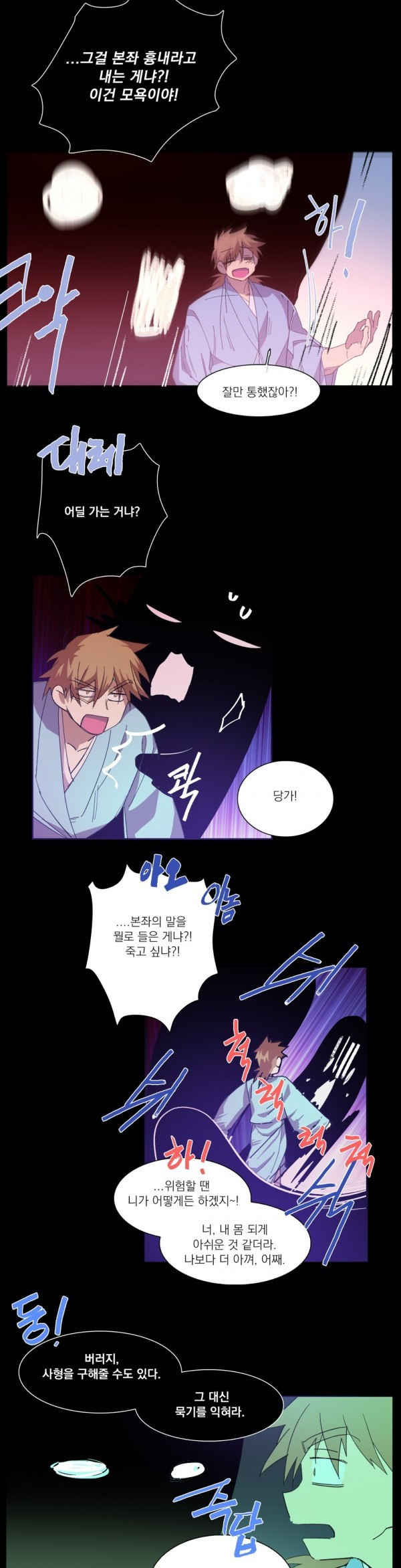 Wolhan Gangcheonrok Ch.113 p9