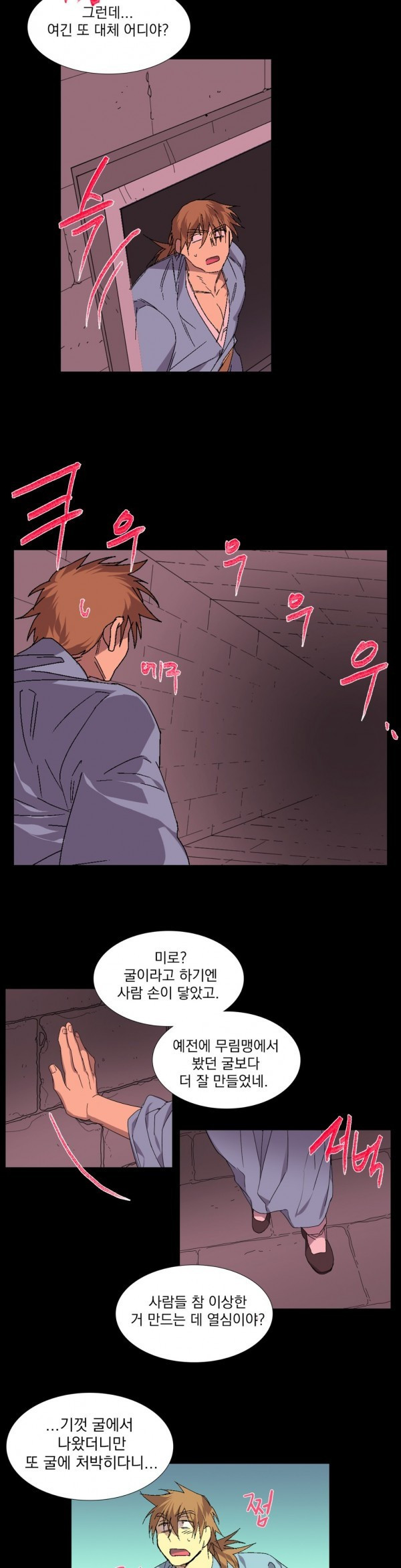 Wolhan Gangcheonrok Ch.114 p10