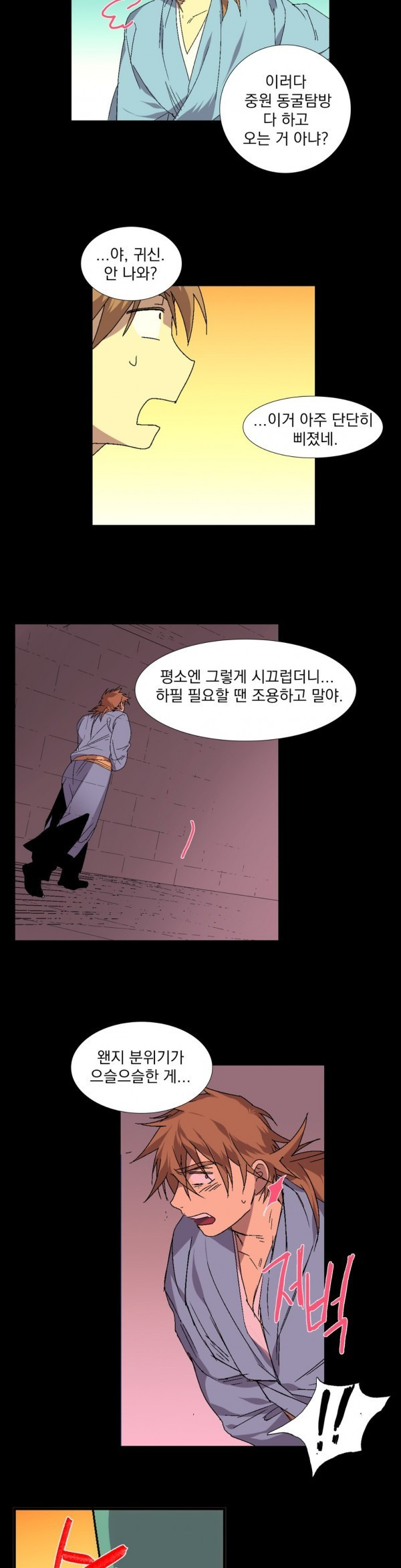 Wolhan Gangcheonrok Ch.114 p11