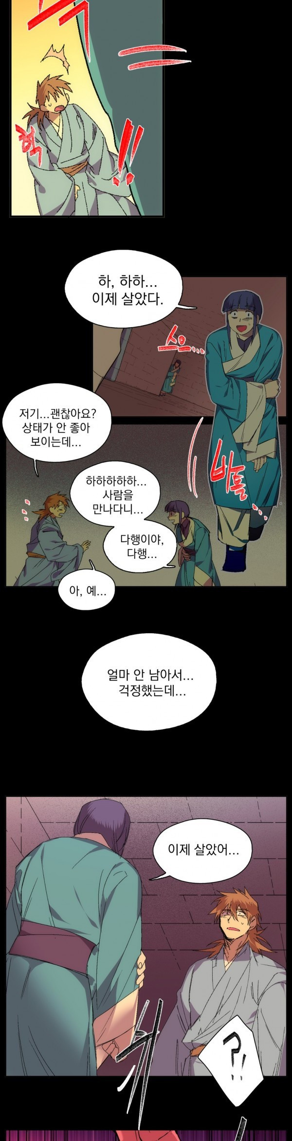 Wolhan Gangcheonrok Ch.114 p12