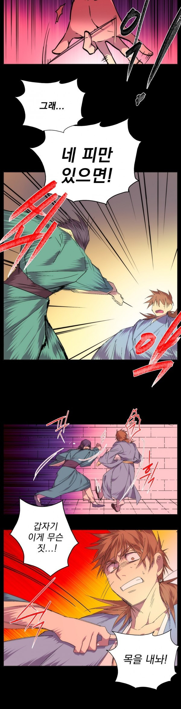 Wolhan Gangcheonrok Ch.114 p13