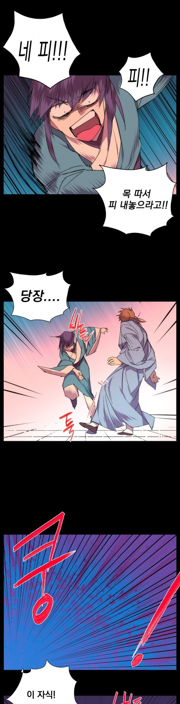 Wolhan Gangcheonrok Ch.114 p14