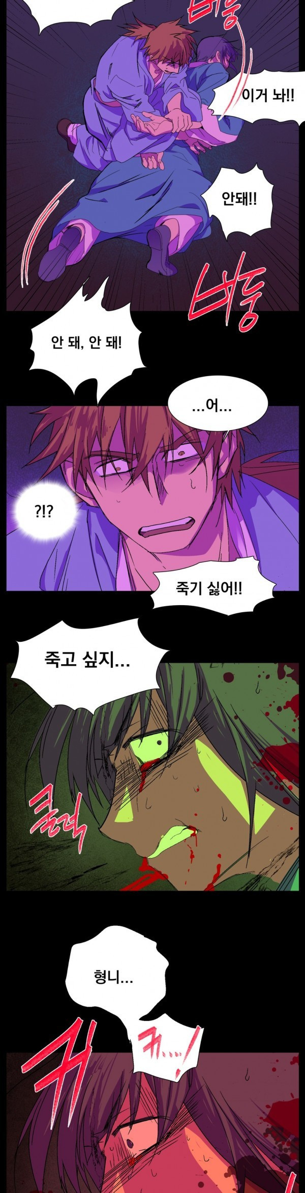 Wolhan Gangcheonrok Ch.114 p15