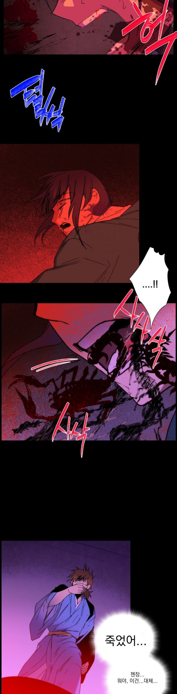 Wolhan Gangcheonrok Ch.114 p16
