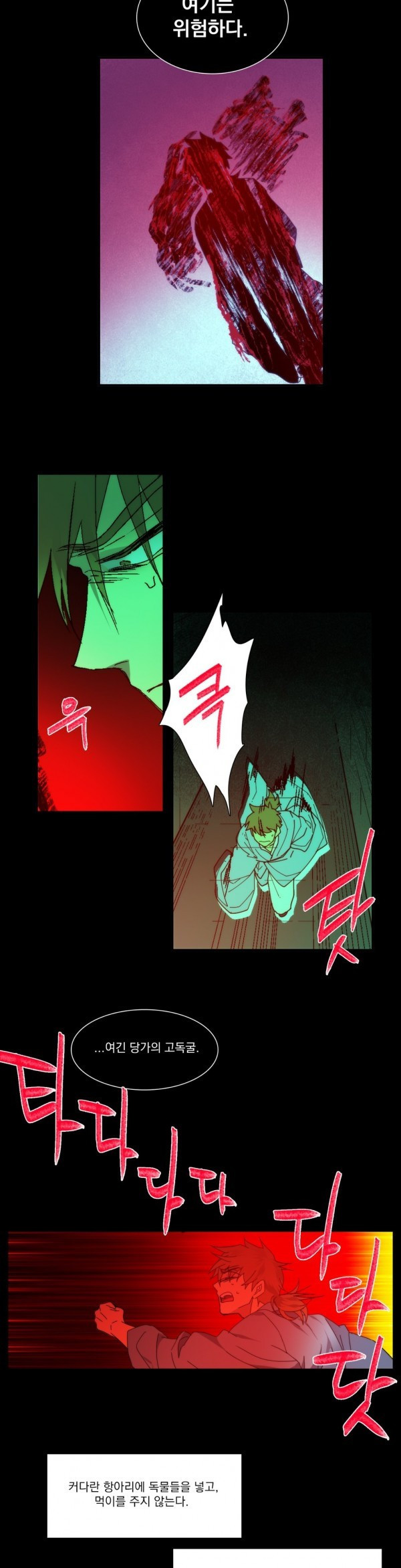 Wolhan Gangcheonrok Ch.114 p18