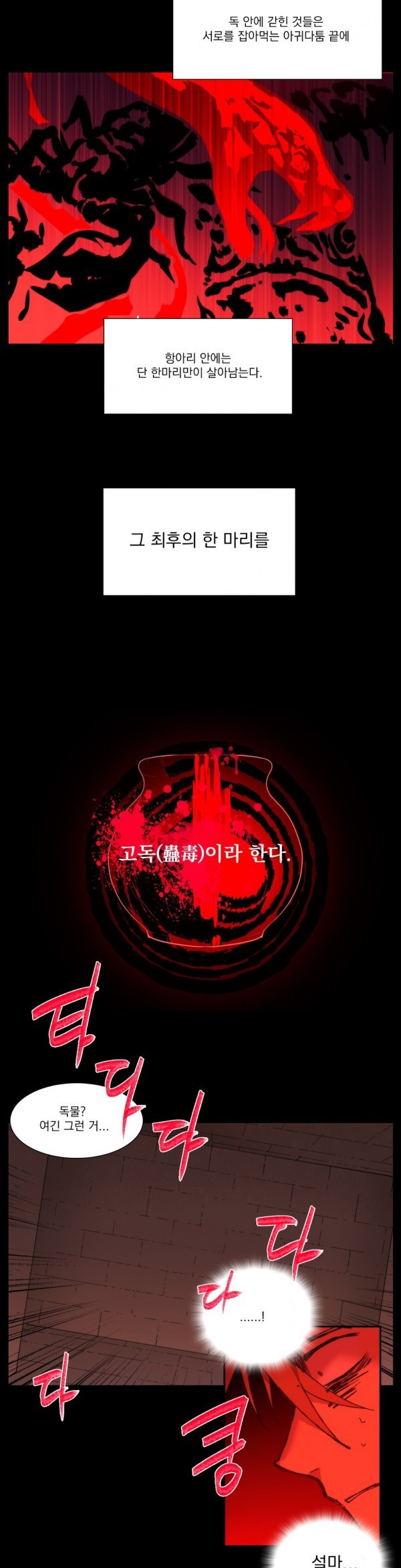 Wolhan Gangcheonrok Ch.114 p19