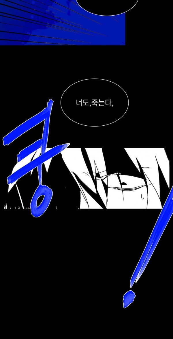 Wolhan Gangcheonrok Ch.114 p21