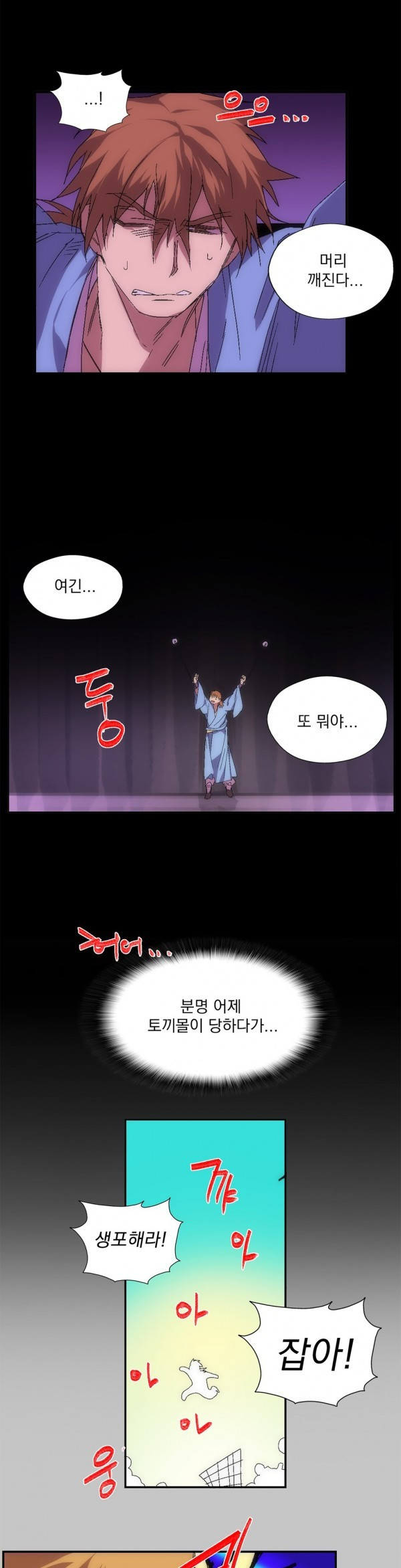 Wolhan Gangcheonrok Ch.114 p3
