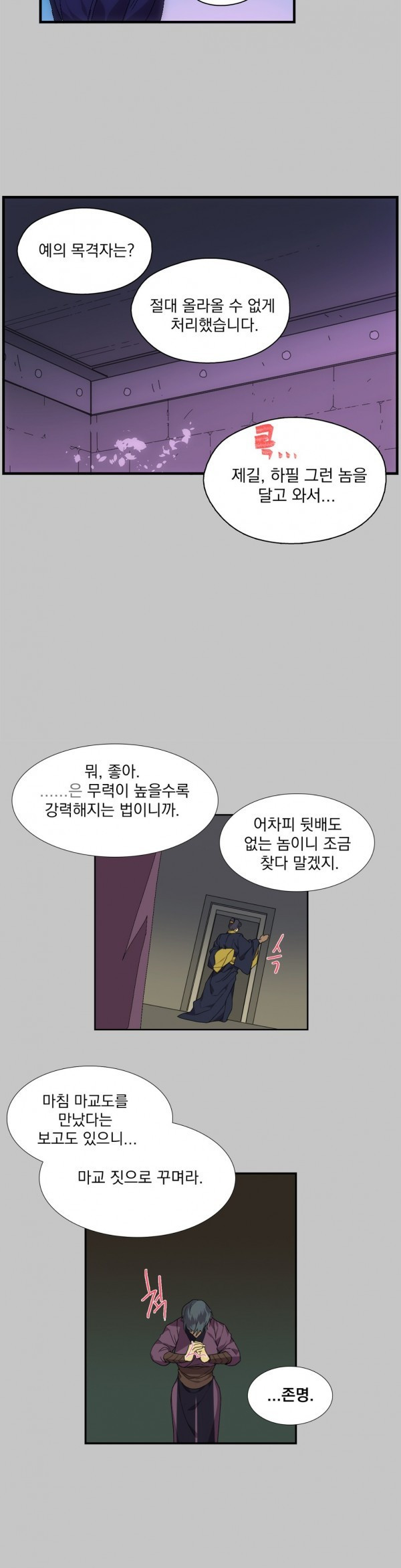 Wolhan Gangcheonrok Ch.114 p7