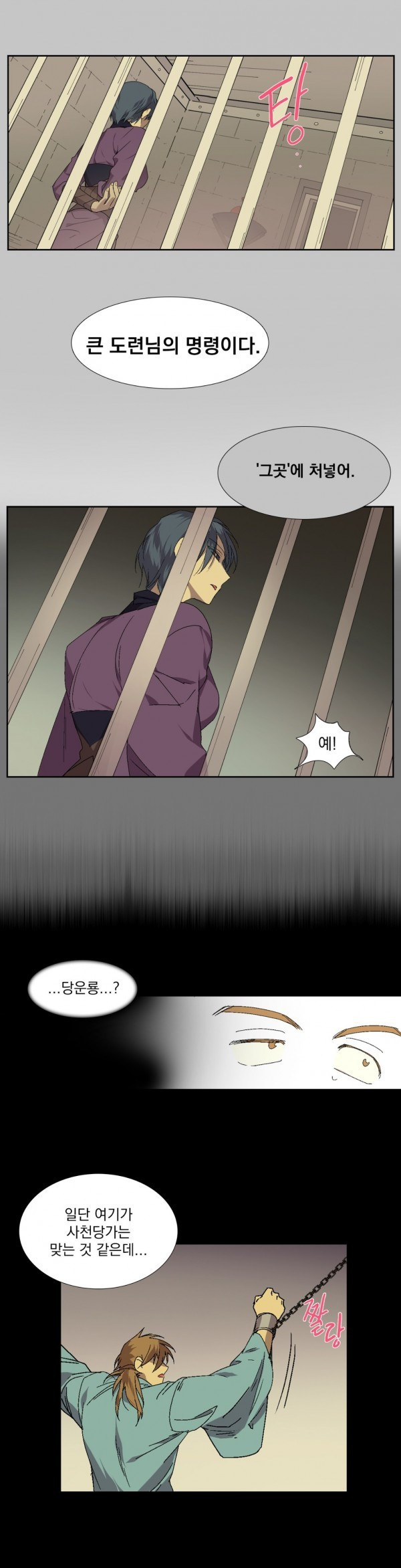 Wolhan Gangcheonrok Ch.114 p8