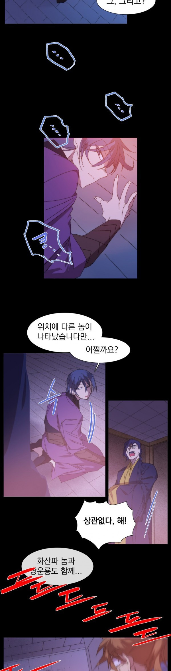 Wolhan Gangcheonrok Ch.115 p12