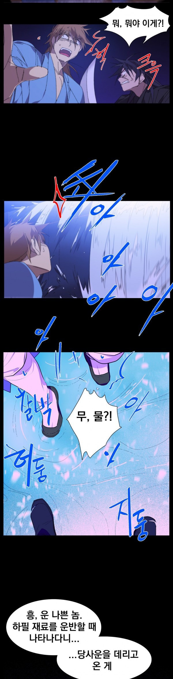 Wolhan Gangcheonrok Ch.115 p14