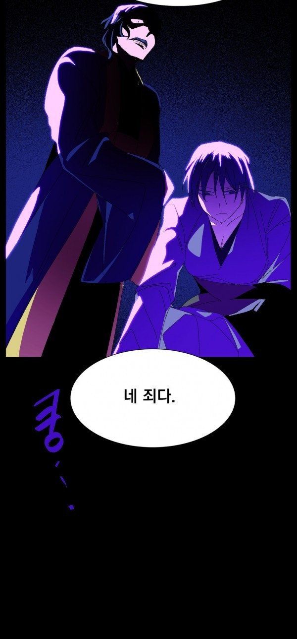 Wolhan Gangcheonrok Ch.115 p15