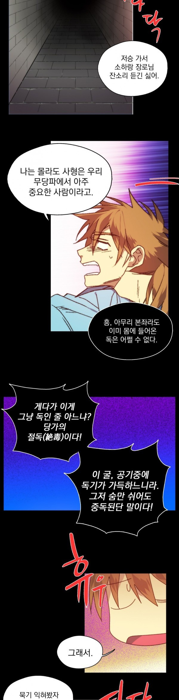 Wolhan Gangcheonrok Ch.115 p4