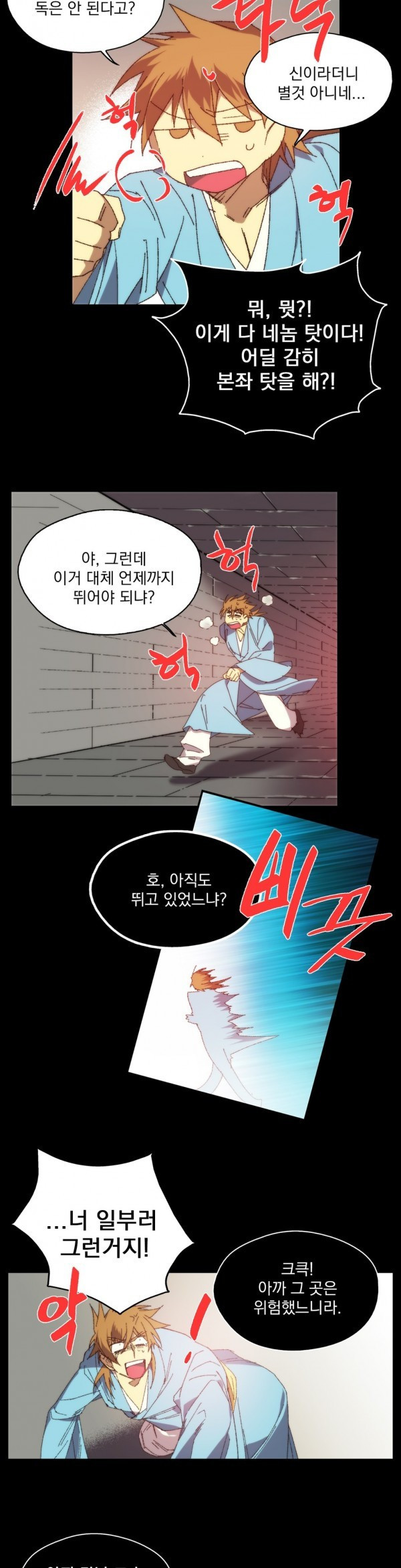Wolhan Gangcheonrok Ch.115 p5