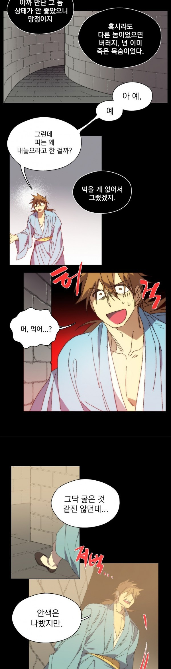 Wolhan Gangcheonrok Ch.115 p6