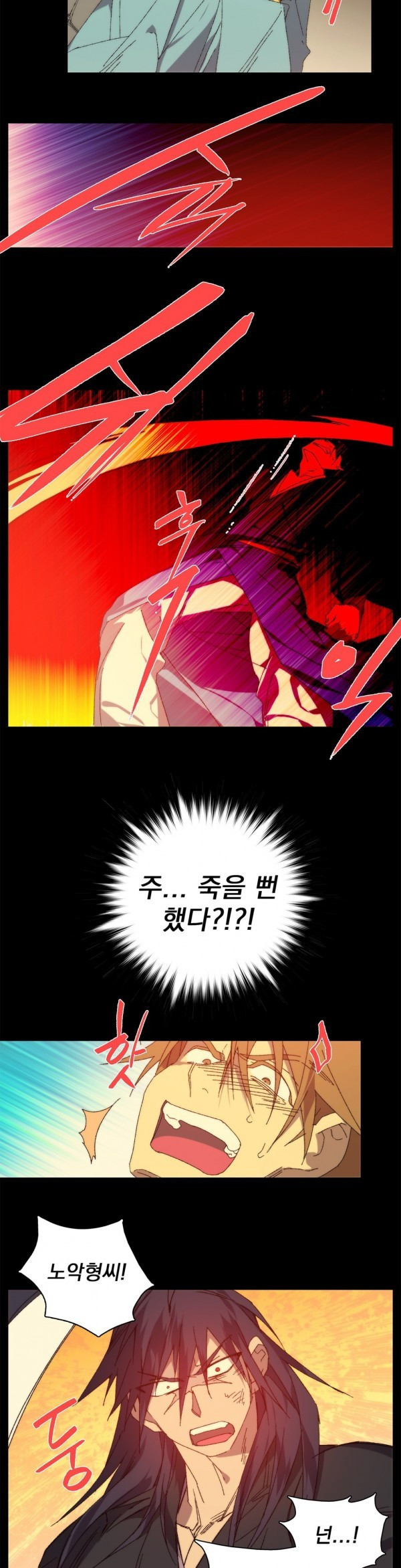 Wolhan Gangcheonrok Ch.115 p7