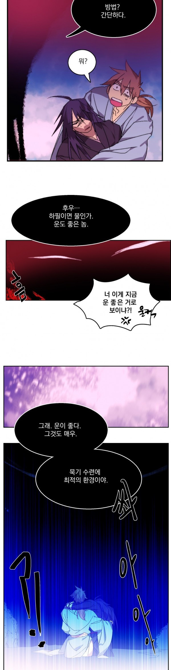 Wolhan Gangcheonrok Ch.116 p10