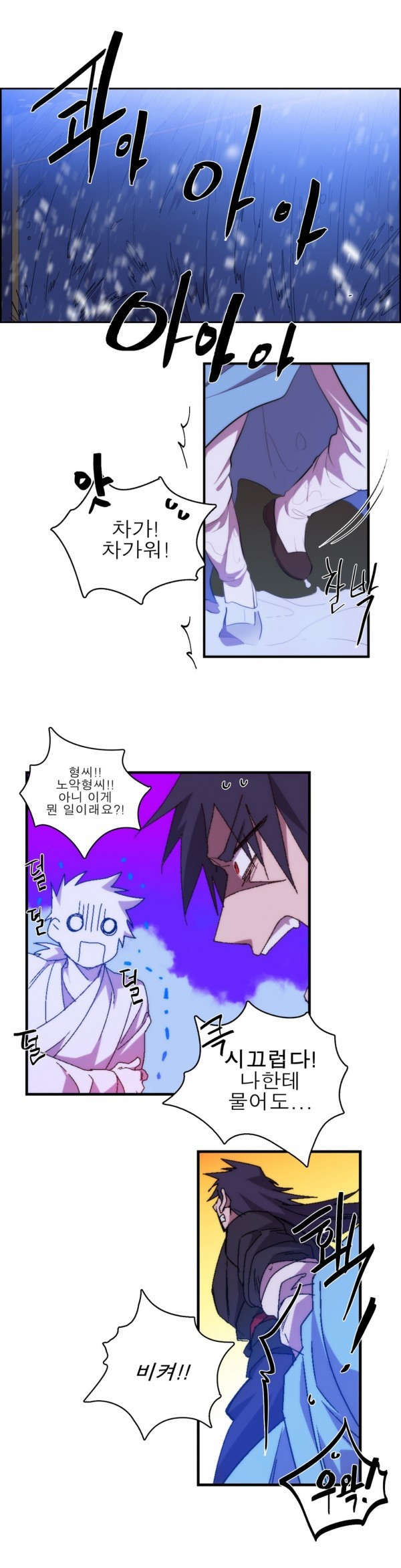Wolhan Gangcheonrok Ch.116 p2