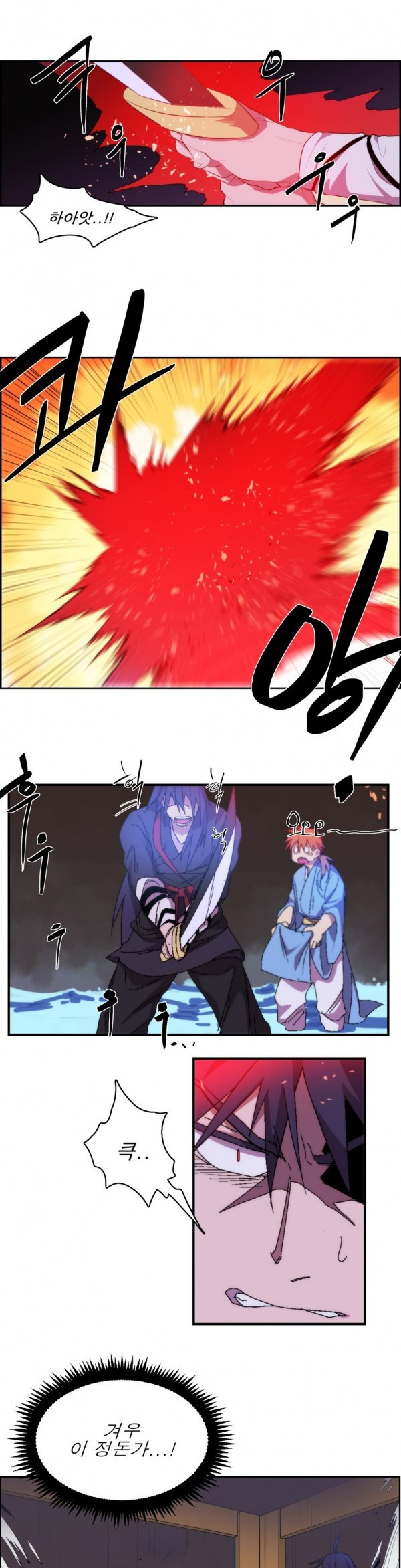 Wolhan Gangcheonrok Ch.116 p3