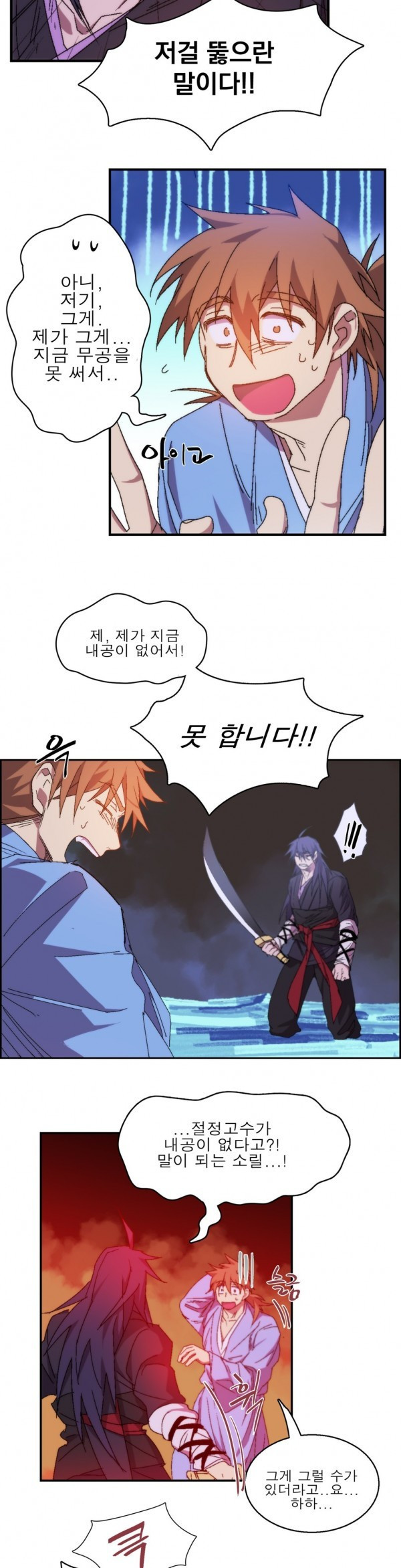 Wolhan Gangcheonrok Ch.116 p5