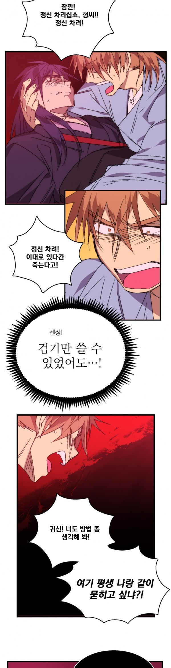 Wolhan Gangcheonrok Ch.116 p9