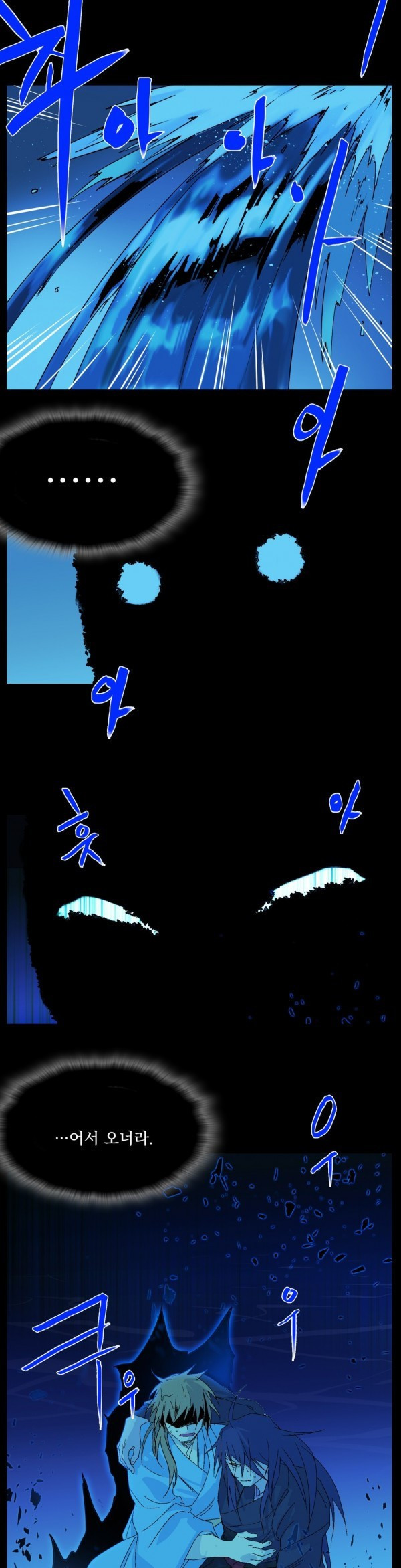Wolhan Gangcheonrok Ch.117 p21