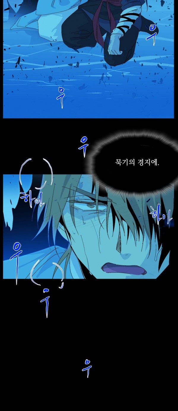 Wolhan Gangcheonrok Ch.117 p22