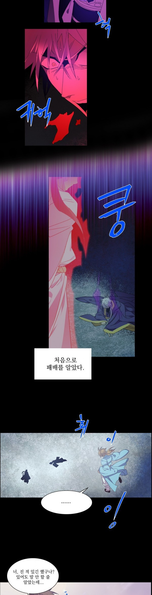 Wolhan Gangcheonrok Ch.117 p7
