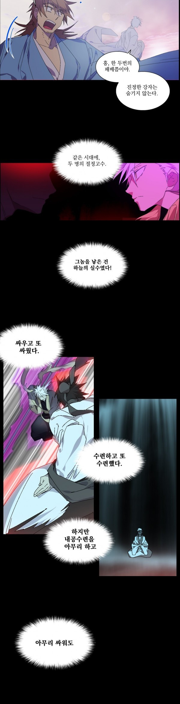 Wolhan Gangcheonrok Ch.117 p8