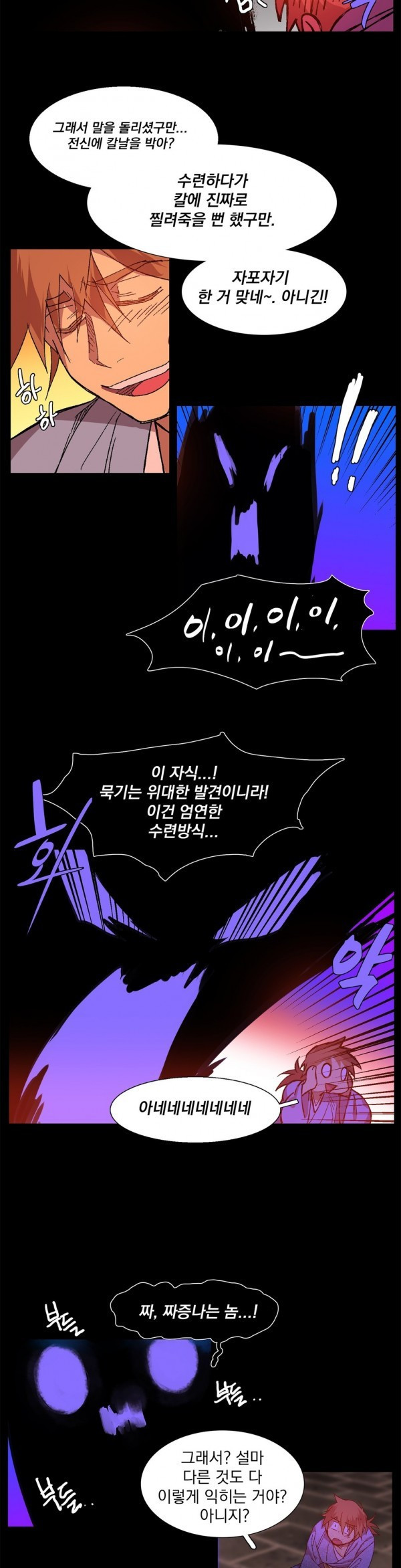 Wolhan Gangcheonrok Ch.118 p10