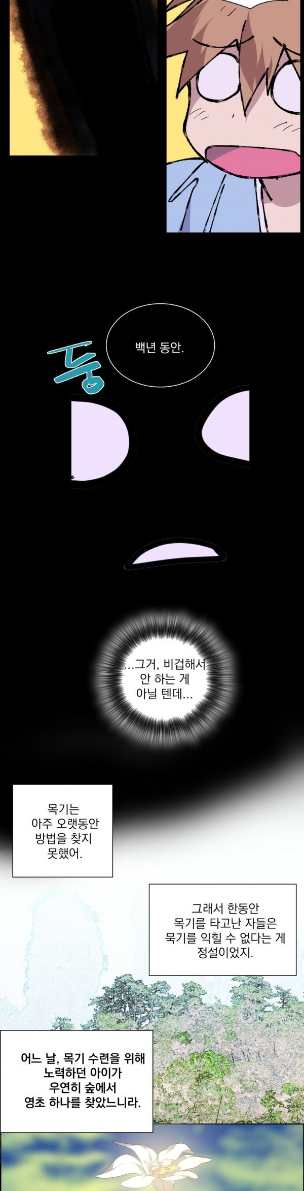Wolhan Gangcheonrok Ch.118 p15