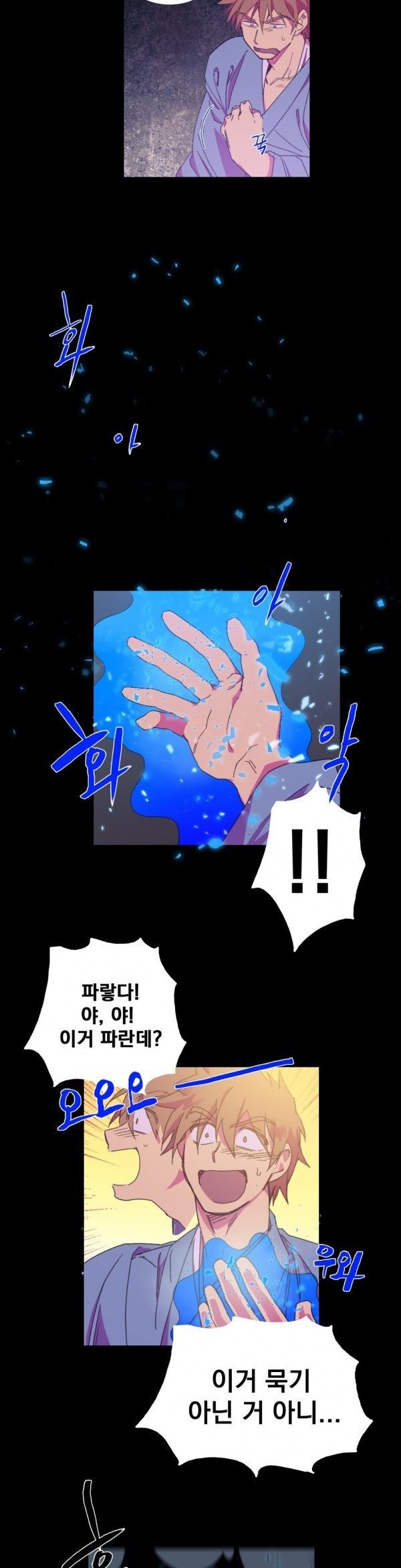Wolhan Gangcheonrok Ch.118 p18