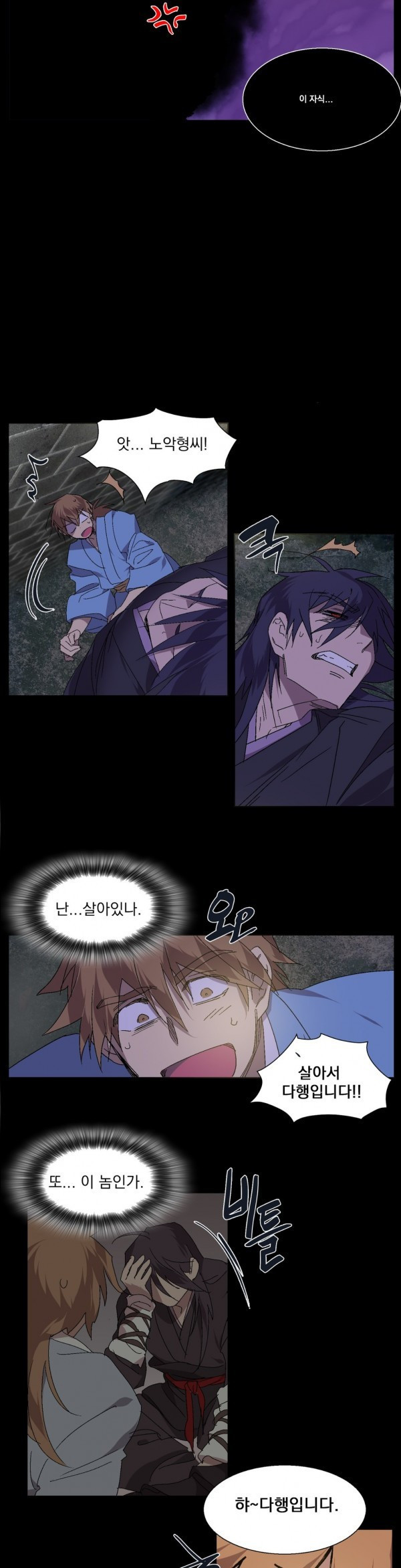 Wolhan Gangcheonrok Ch.118 p26