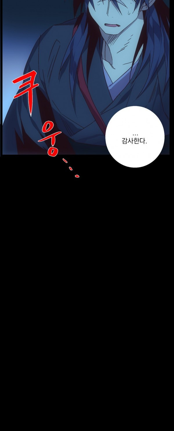 Wolhan Gangcheonrok Ch.118 p28