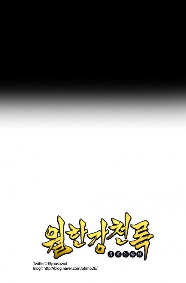 Wolhan Gangcheonrok Ch.118 p29