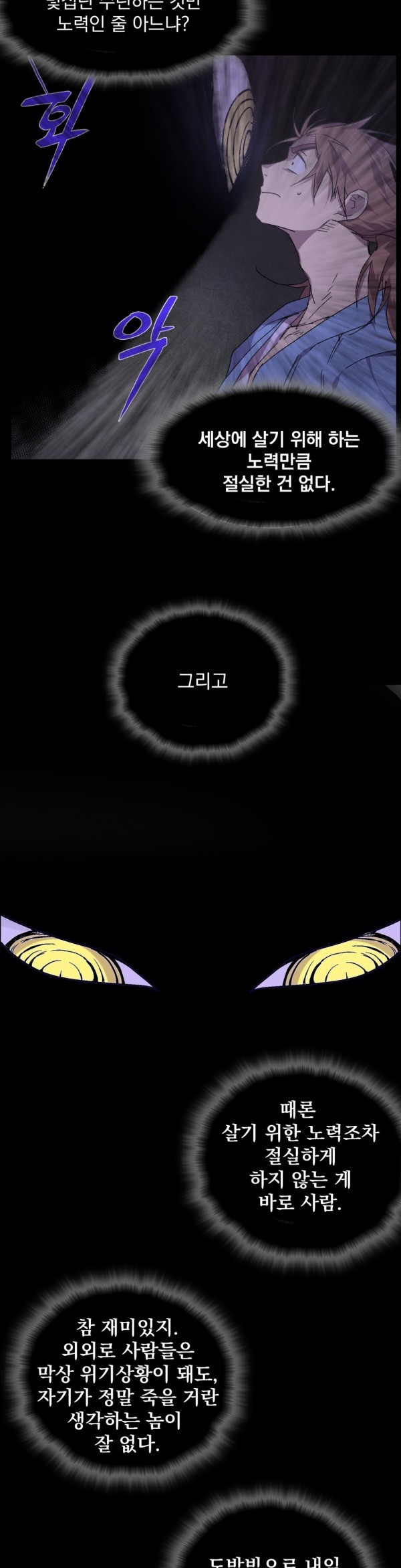Wolhan Gangcheonrok Ch.118 p6