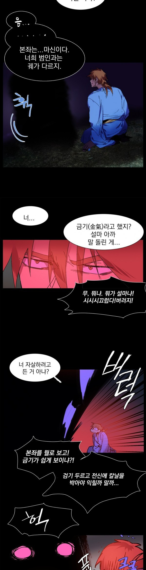 Wolhan Gangcheonrok Ch.118 p9