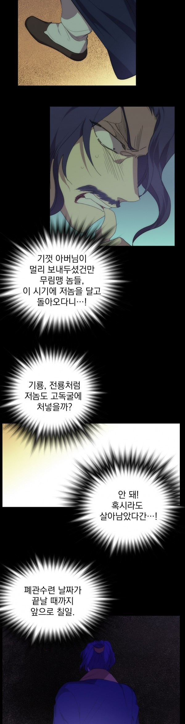 Wolhan Gangcheonrok Ch.119 p10