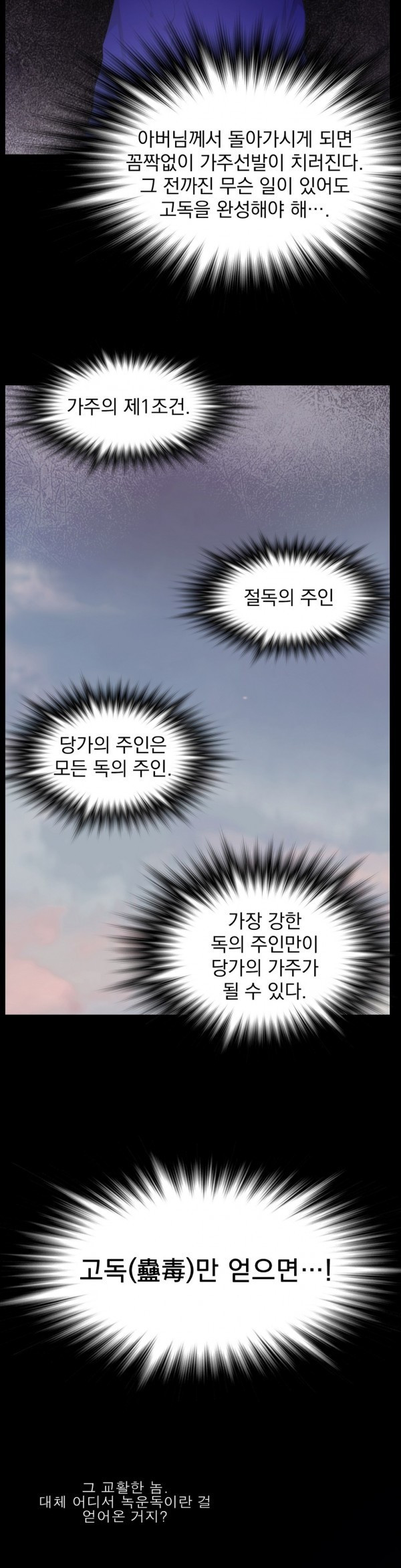 Wolhan Gangcheonrok Ch.119 p11