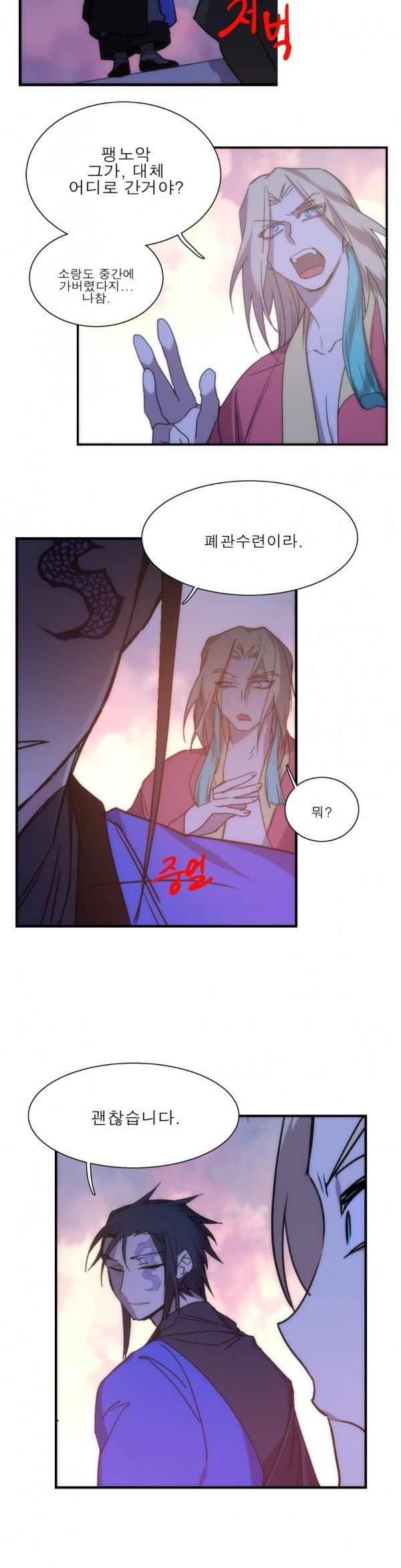 Wolhan Gangcheonrok Ch.119 p14