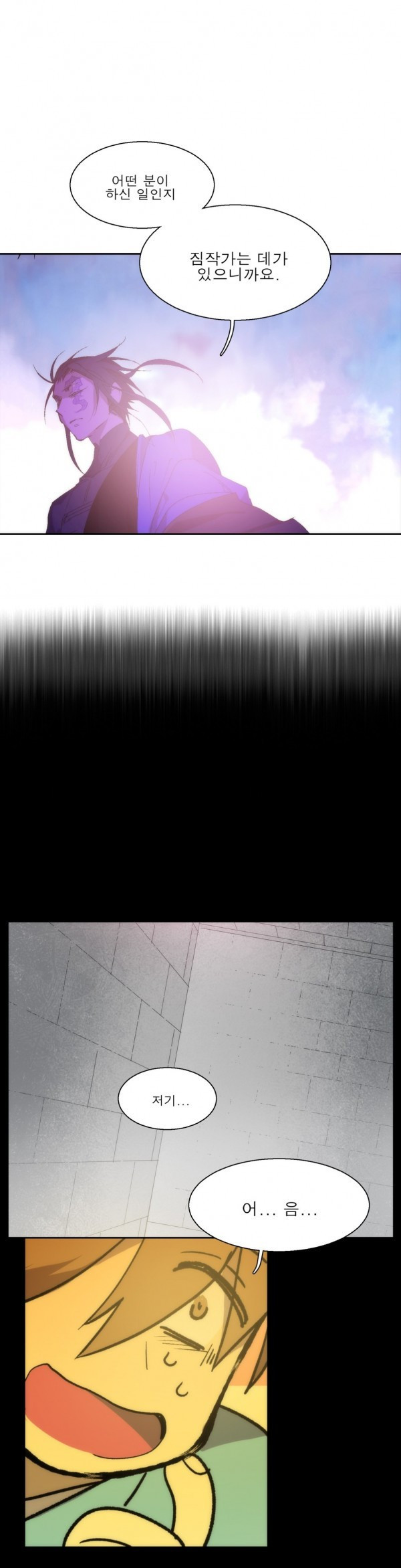 Wolhan Gangcheonrok Ch.119 p15