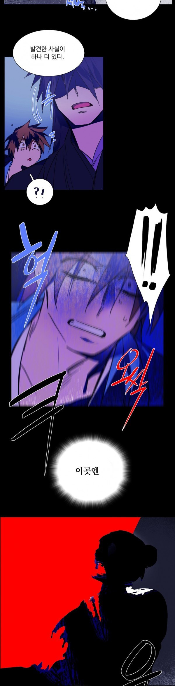 Wolhan Gangcheonrok Ch.119 p23